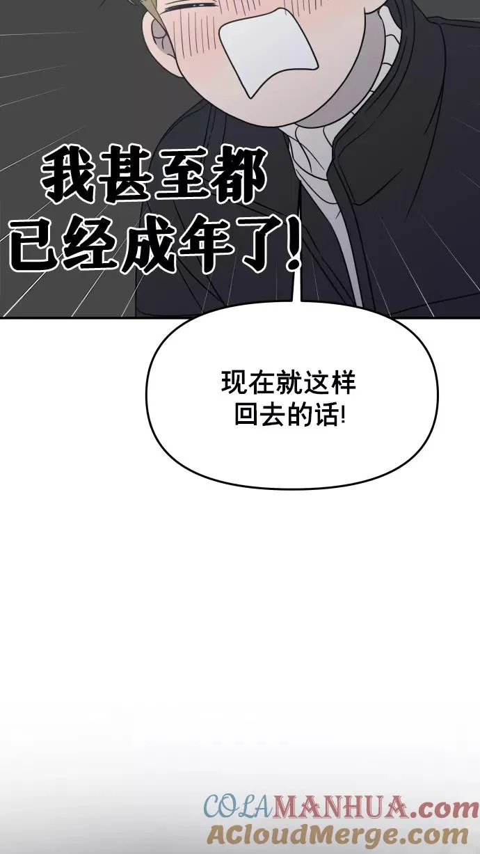 第148话 第16页
