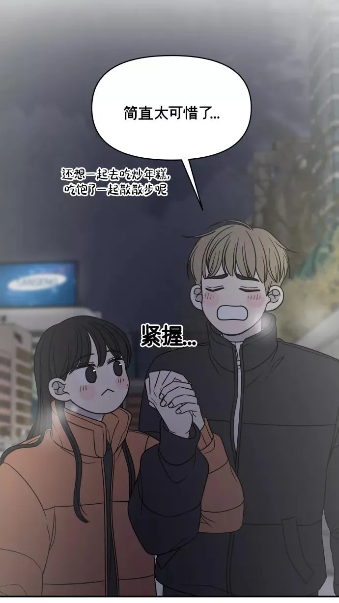 第148话 第17页
