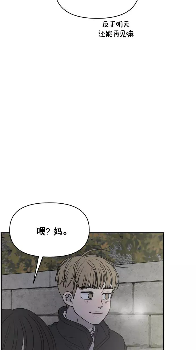 第148话 第20页