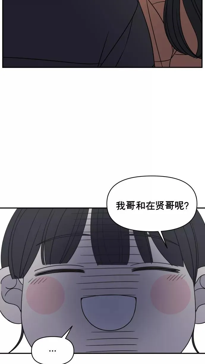 第148话 第33页