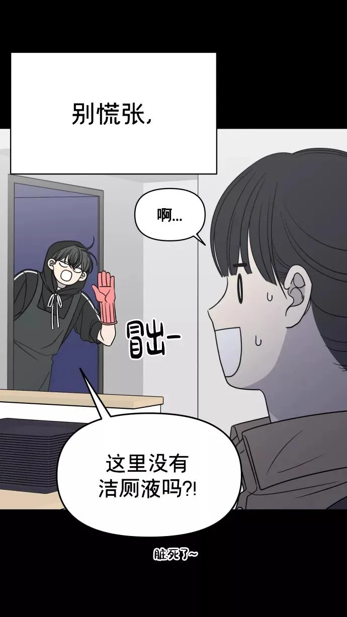 第148话 第36页