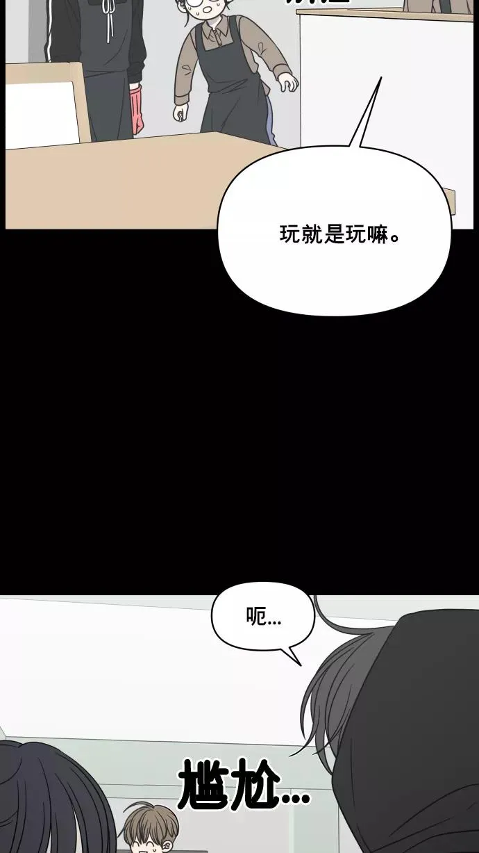 第148话 第45页
