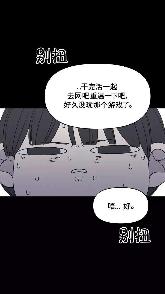 第148话 第47页