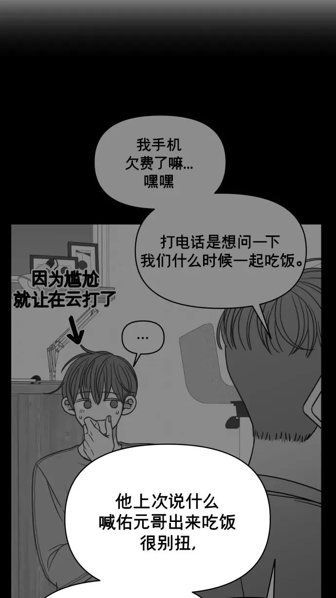 第148话 第53页