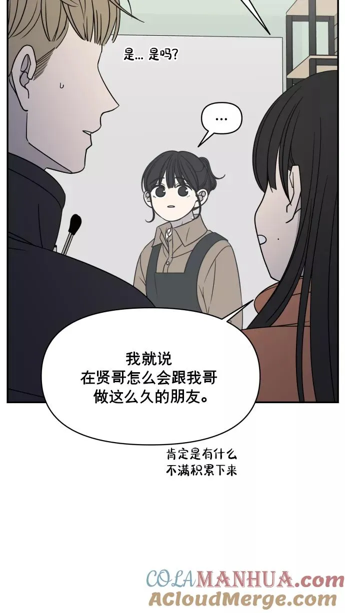 第148话 第55页