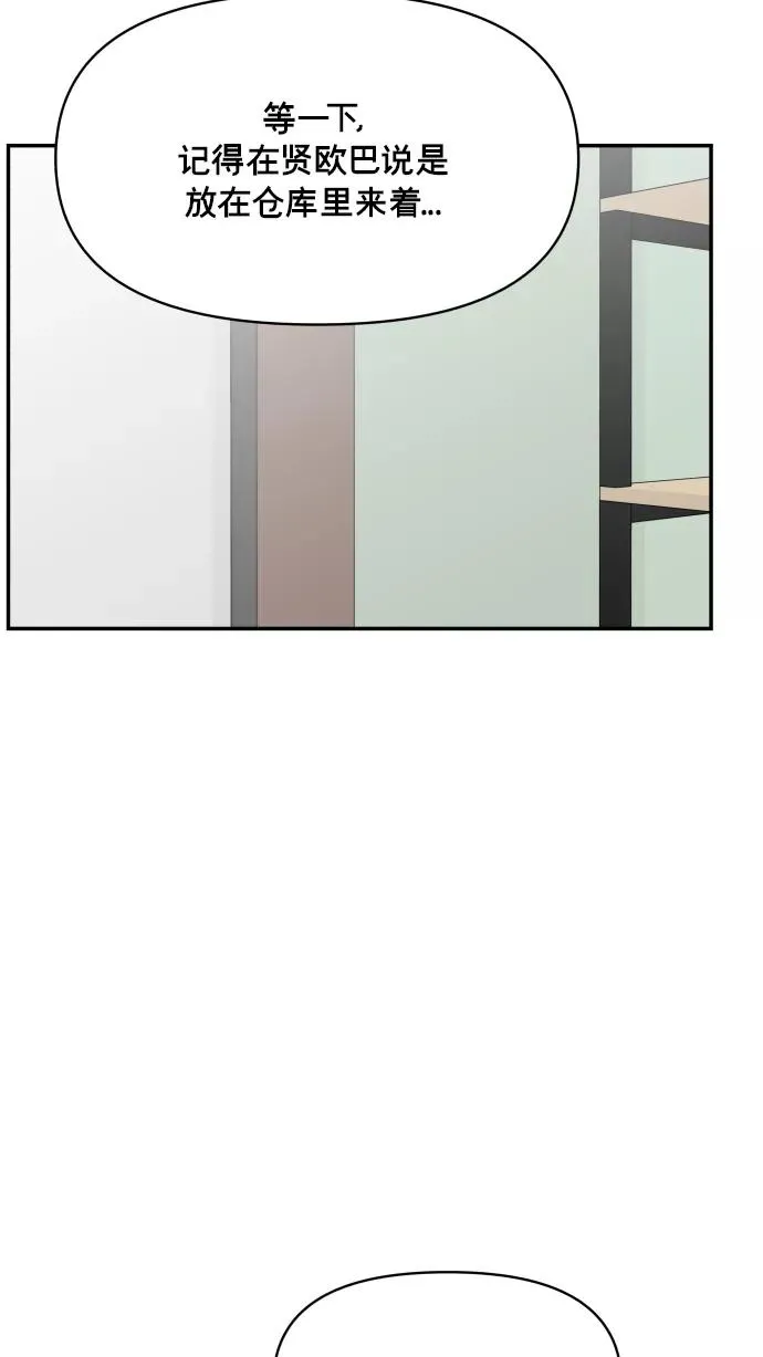 第148话 第60页