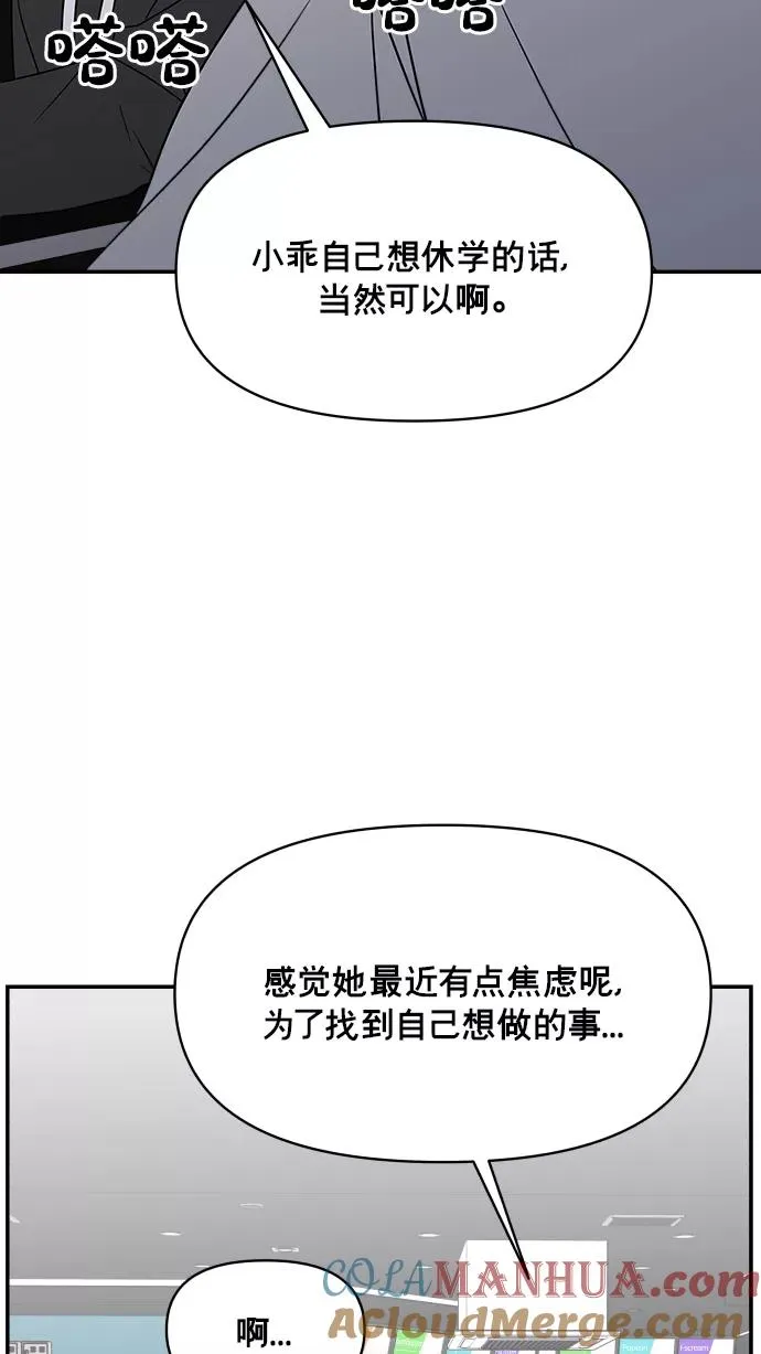 第148话 第67页