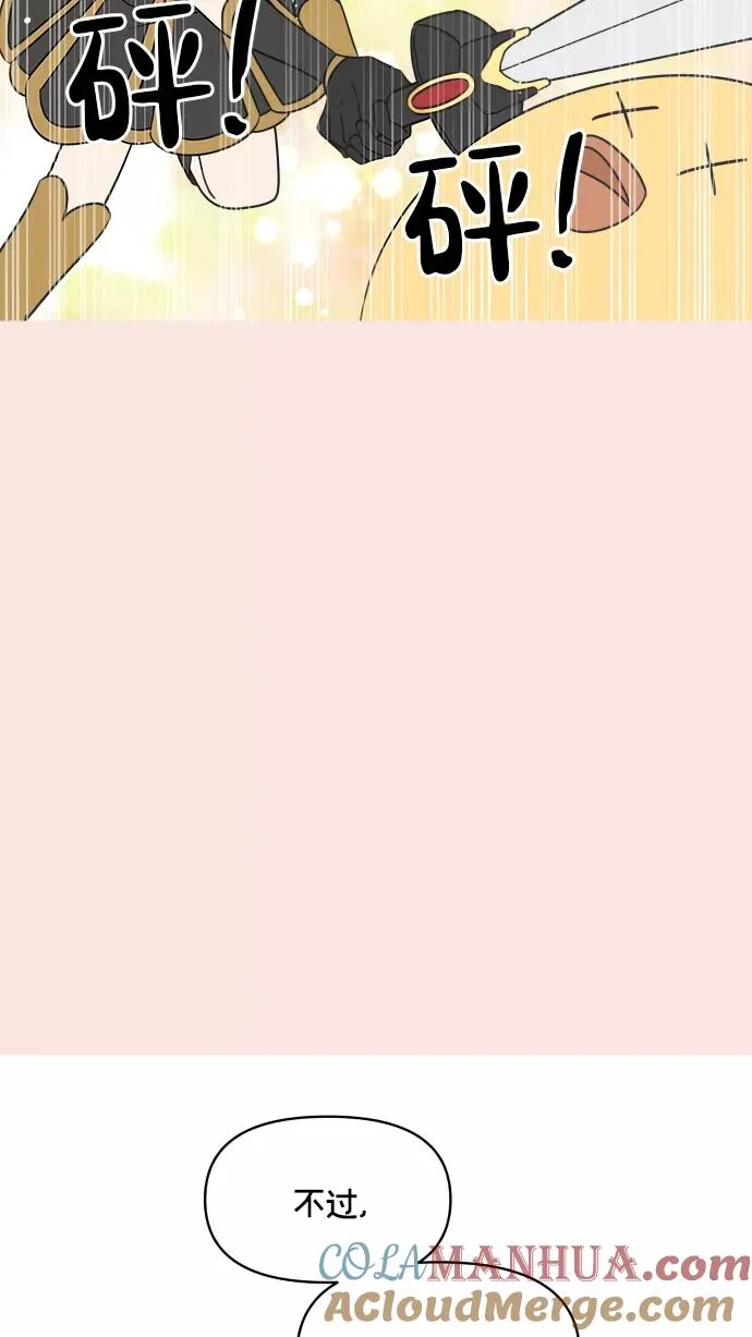 第148话 第70页