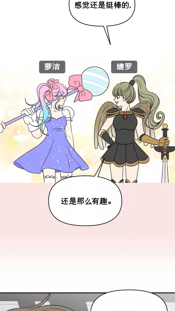 第148话 第71页