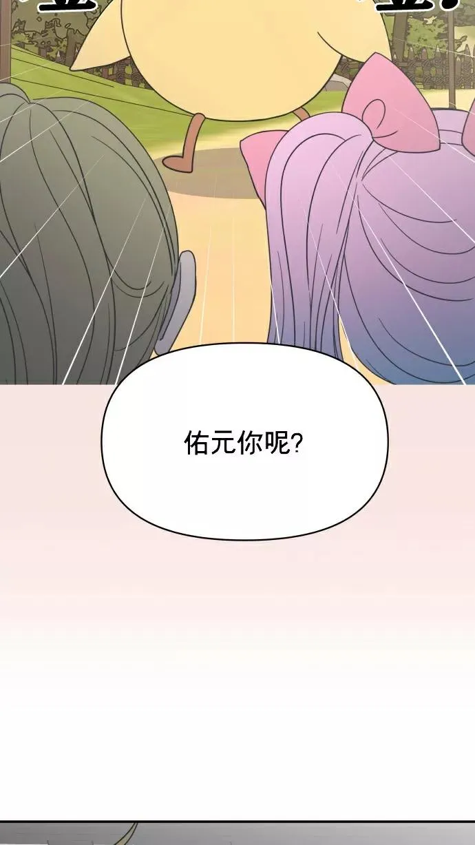 第149话 第2页