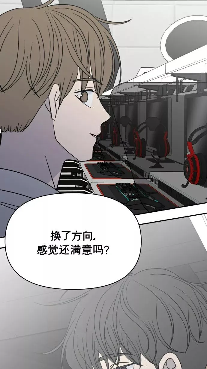 第149话 第3页