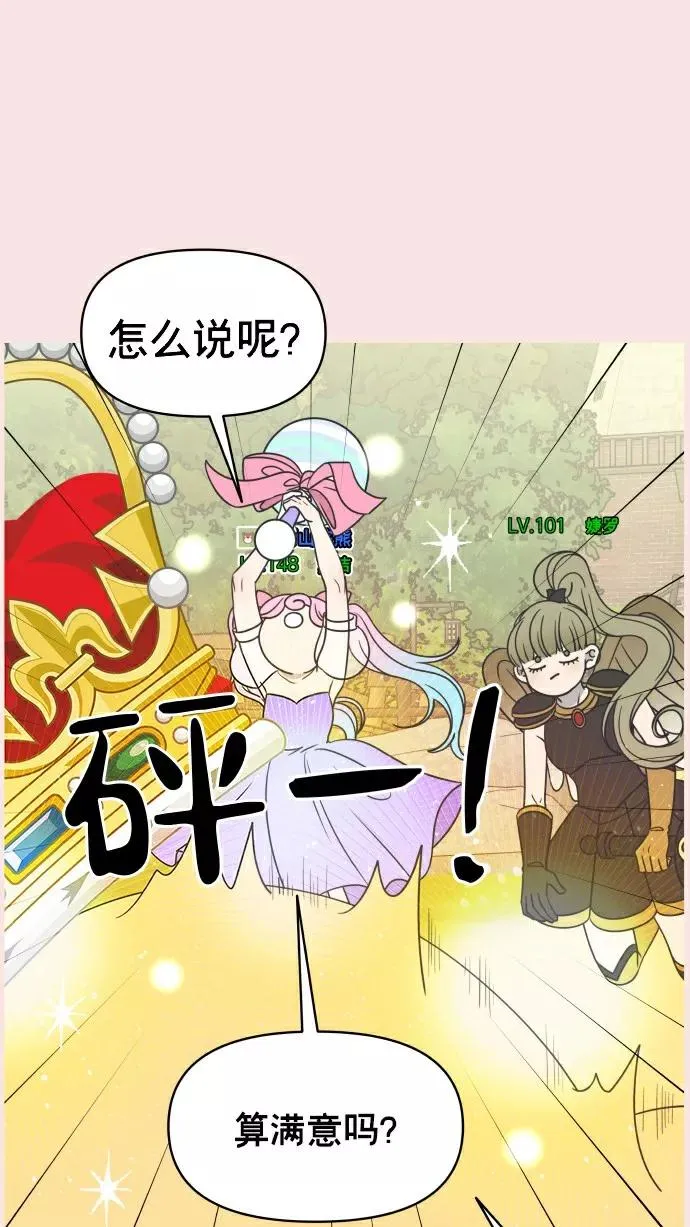 第149话 第6页