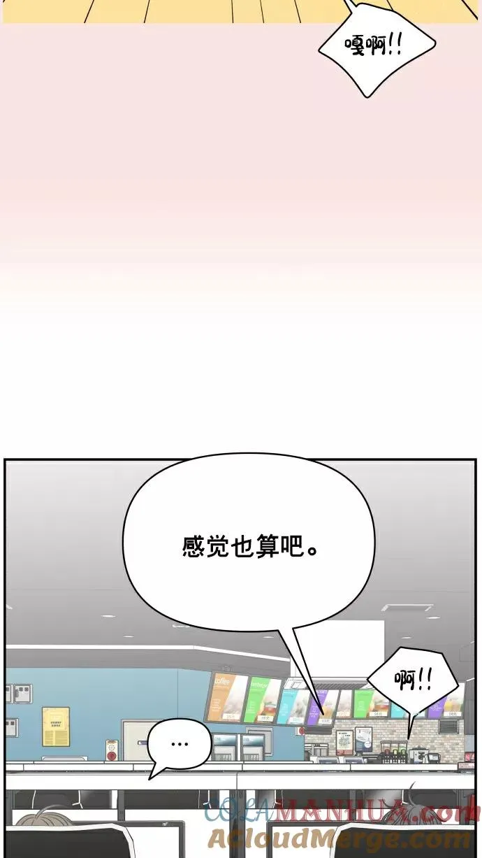 第149话 第7页