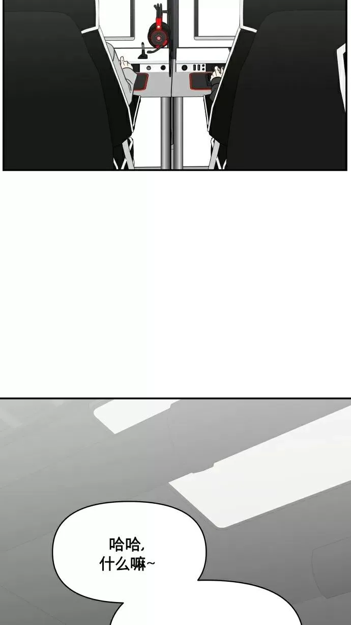 第149话 第8页
