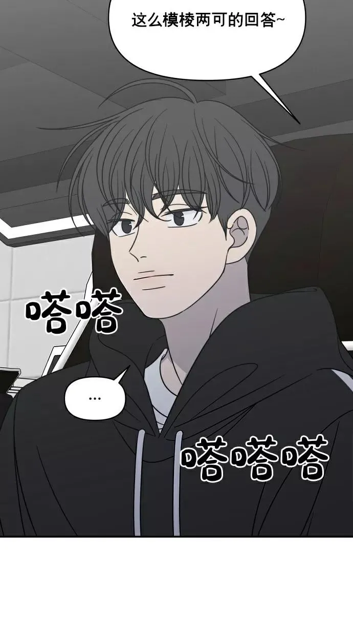 第149话 第9页
