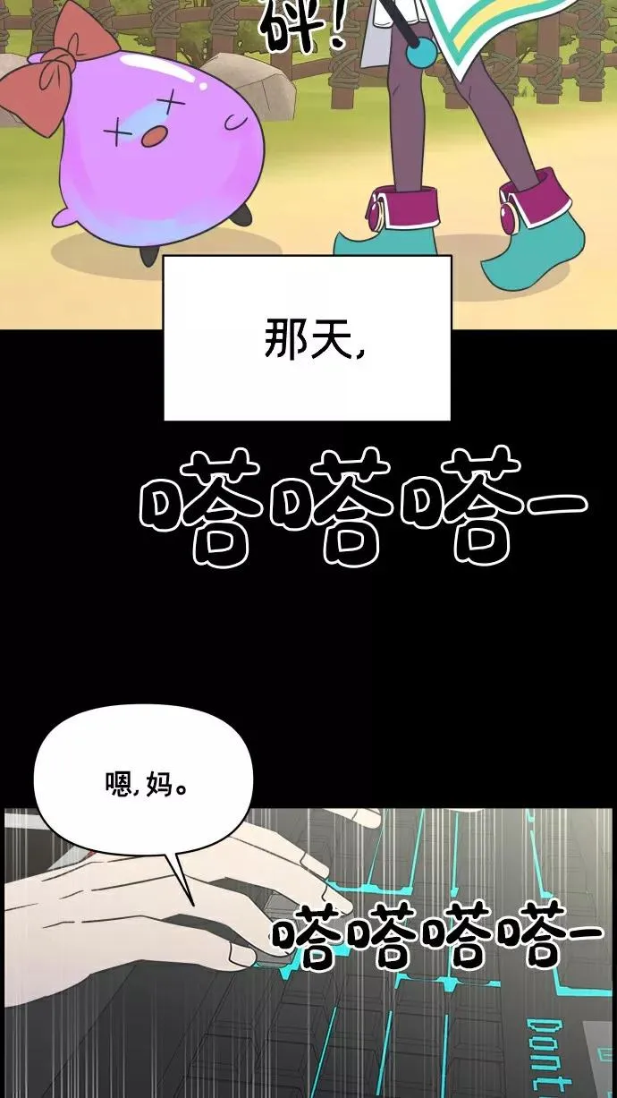 第149话 第11页