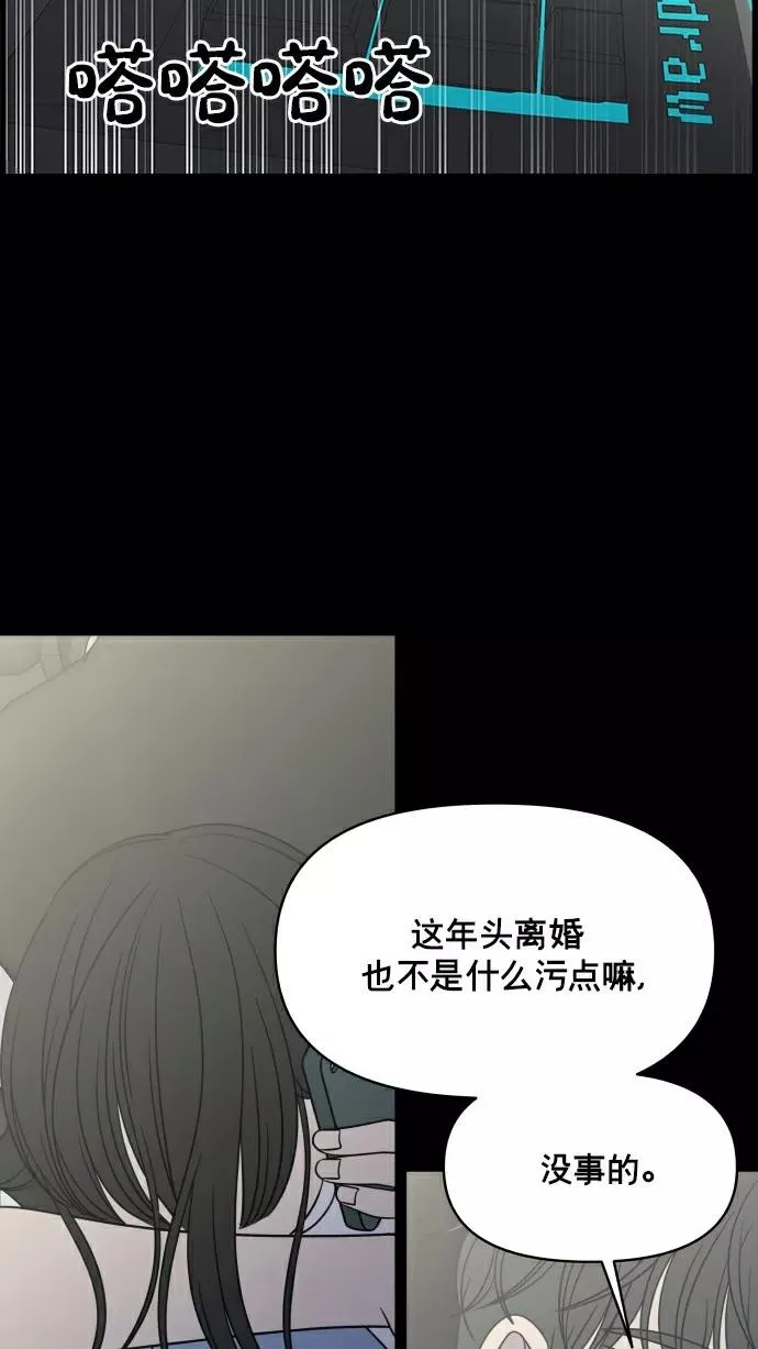 第149话 第12页