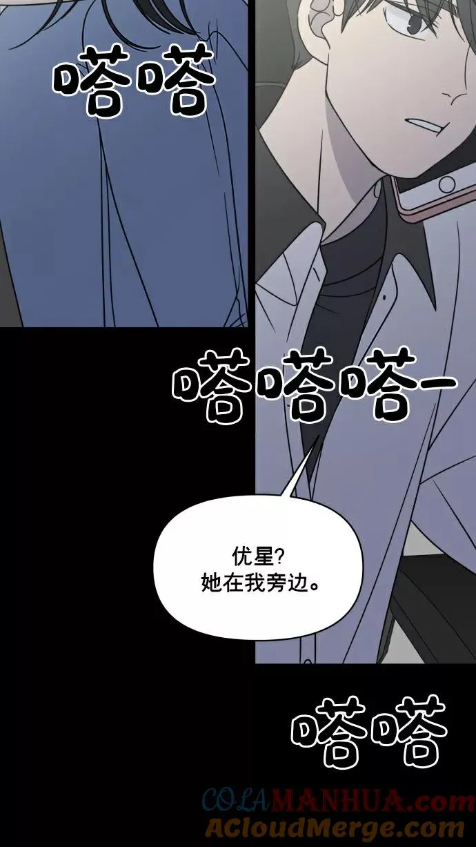 第149话 第13页