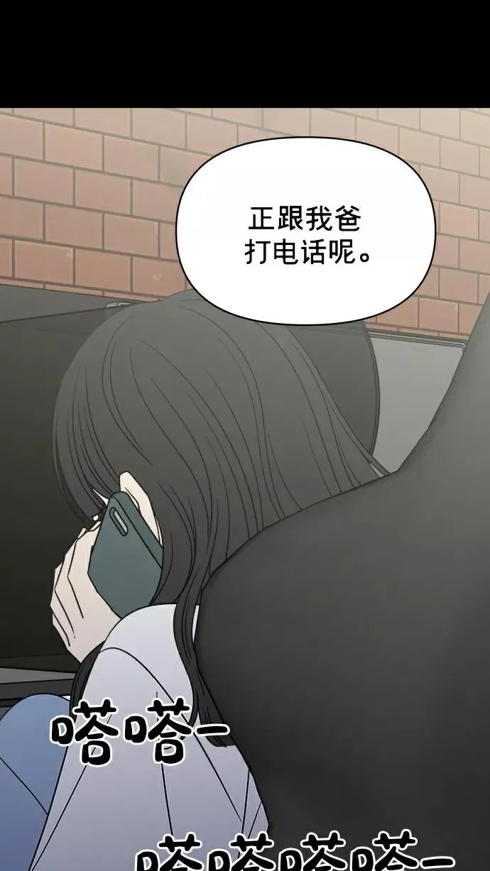 第149话 第14页