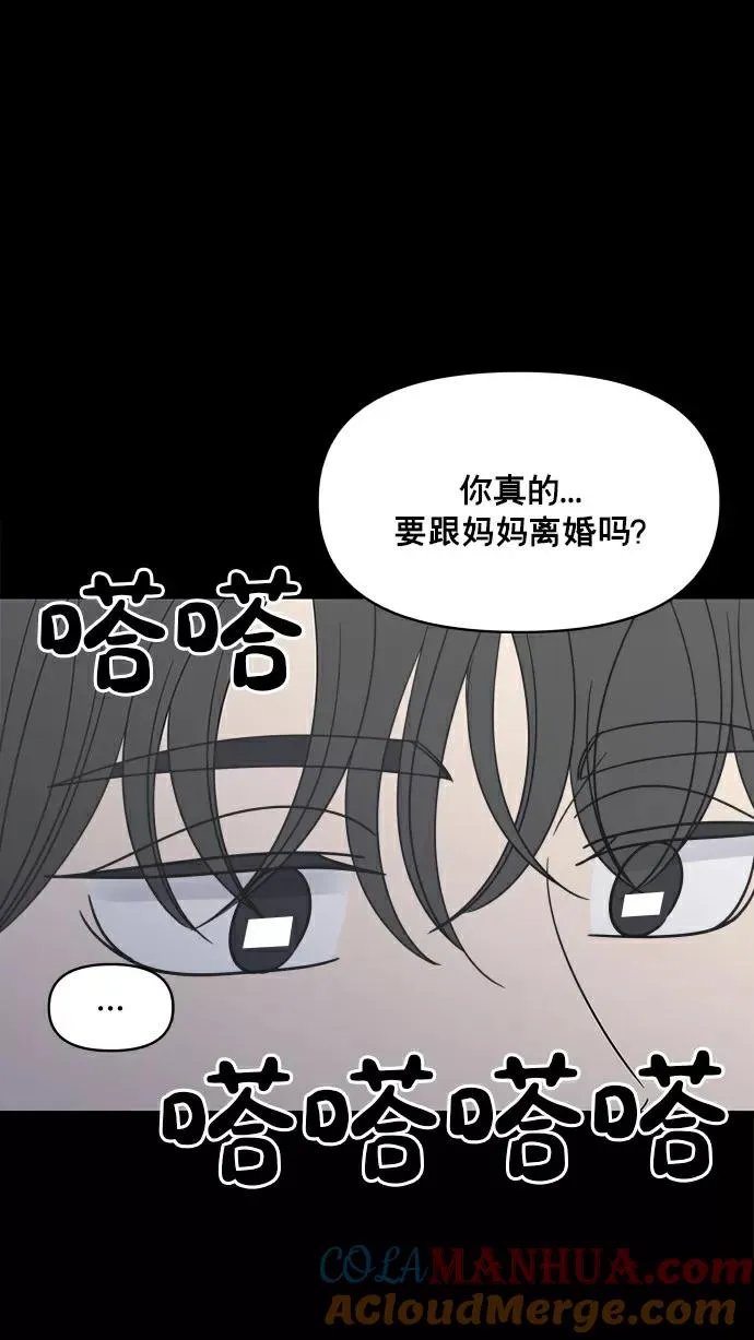 第149话 第16页