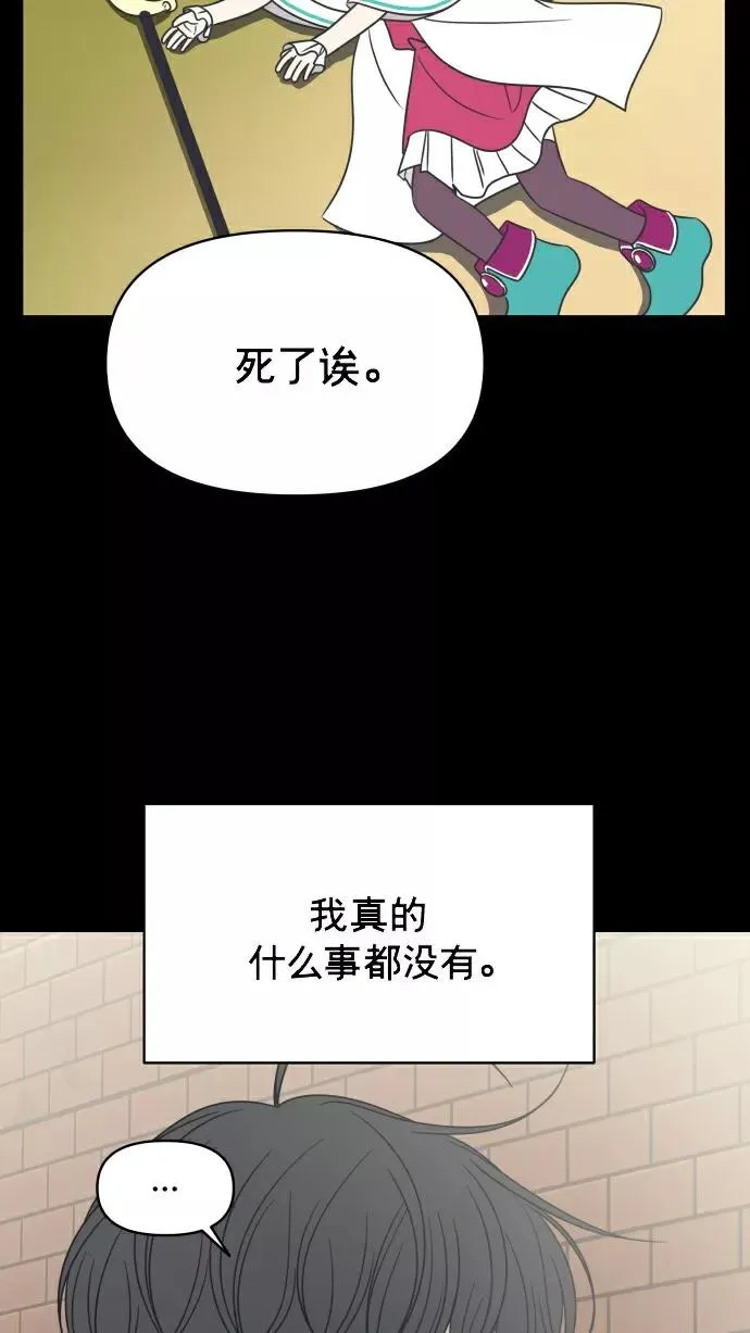 第149话 第20页