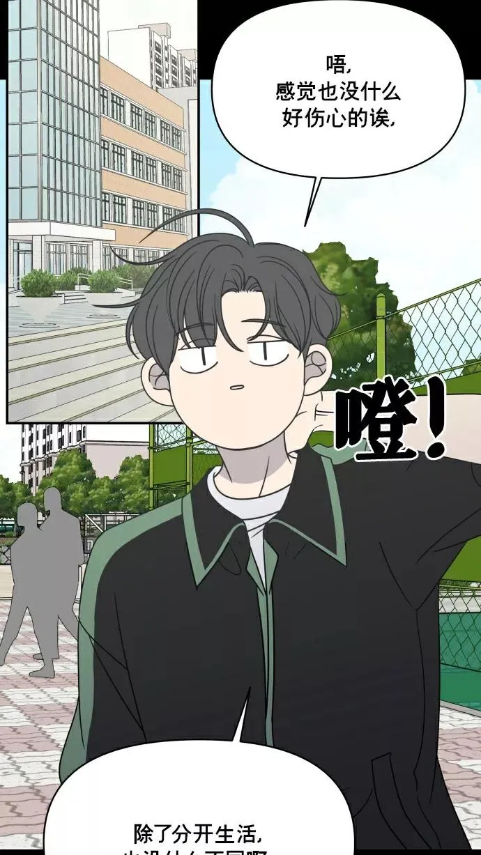 第149话 第23页