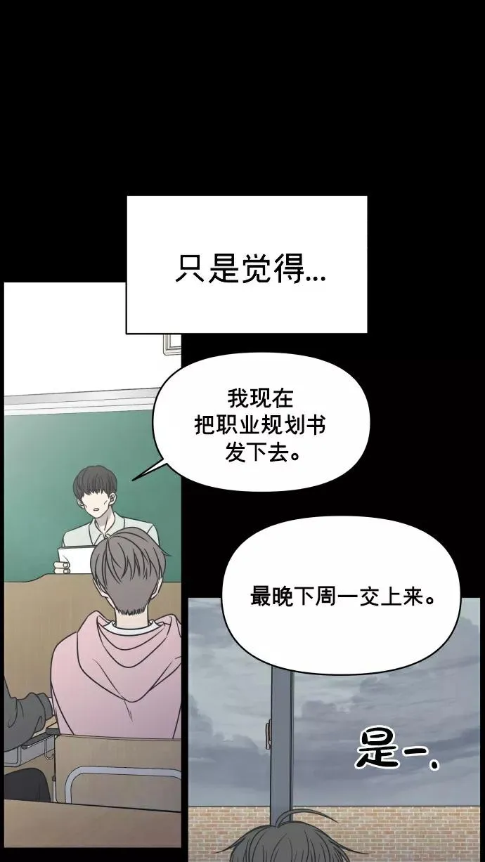 第149话 第33页