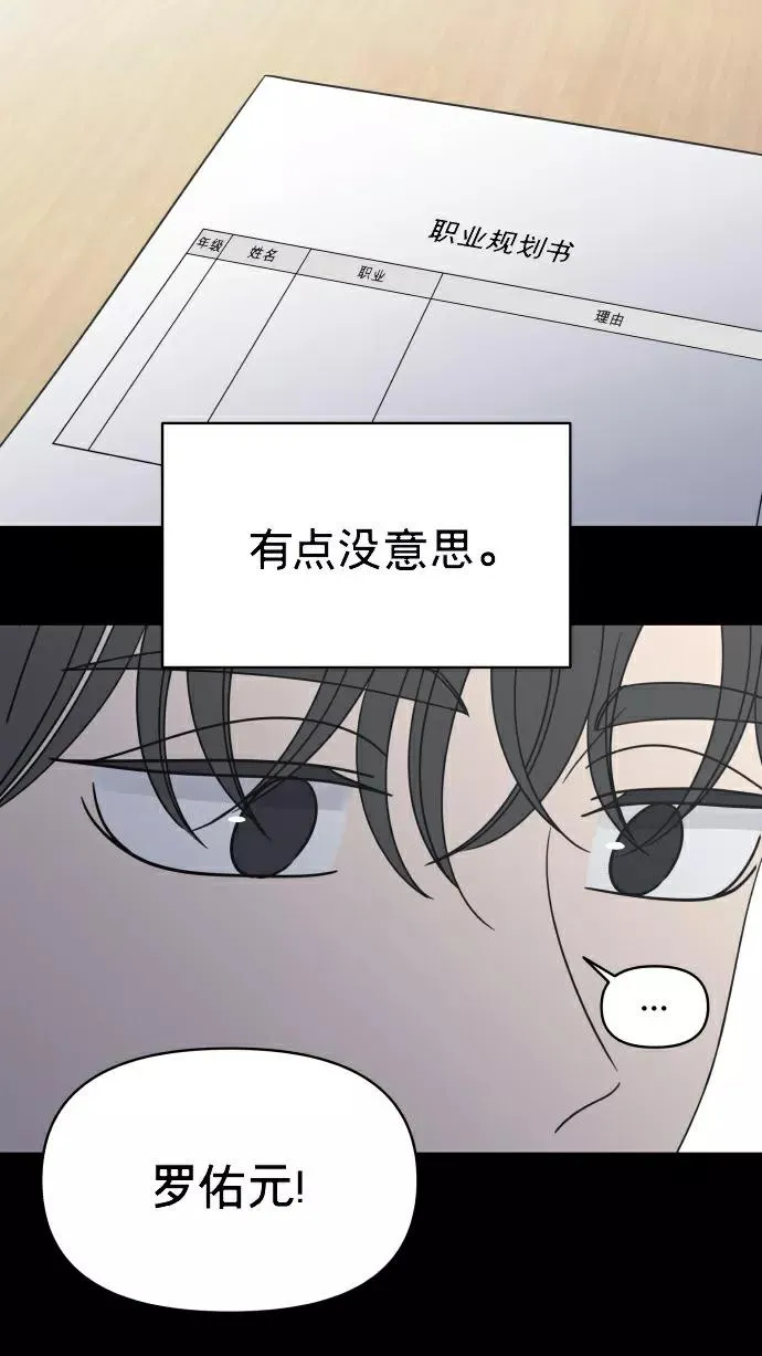 第149话 第35页