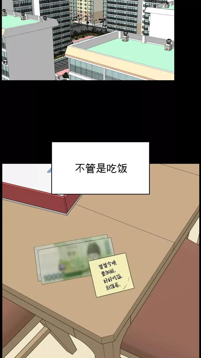第149话 第41页
