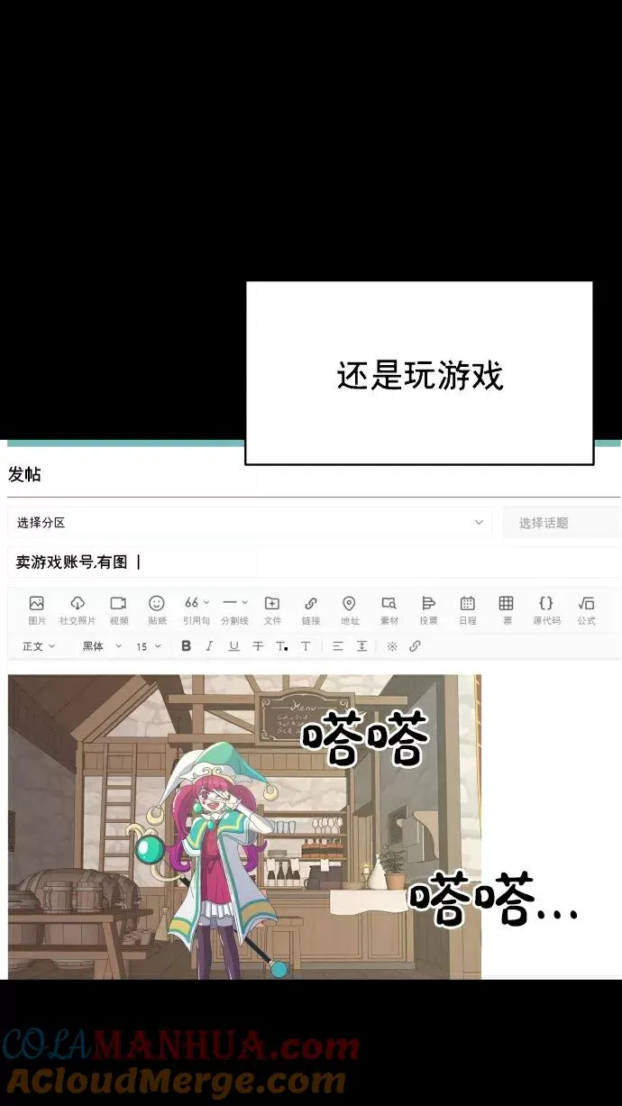 第149话 第43页