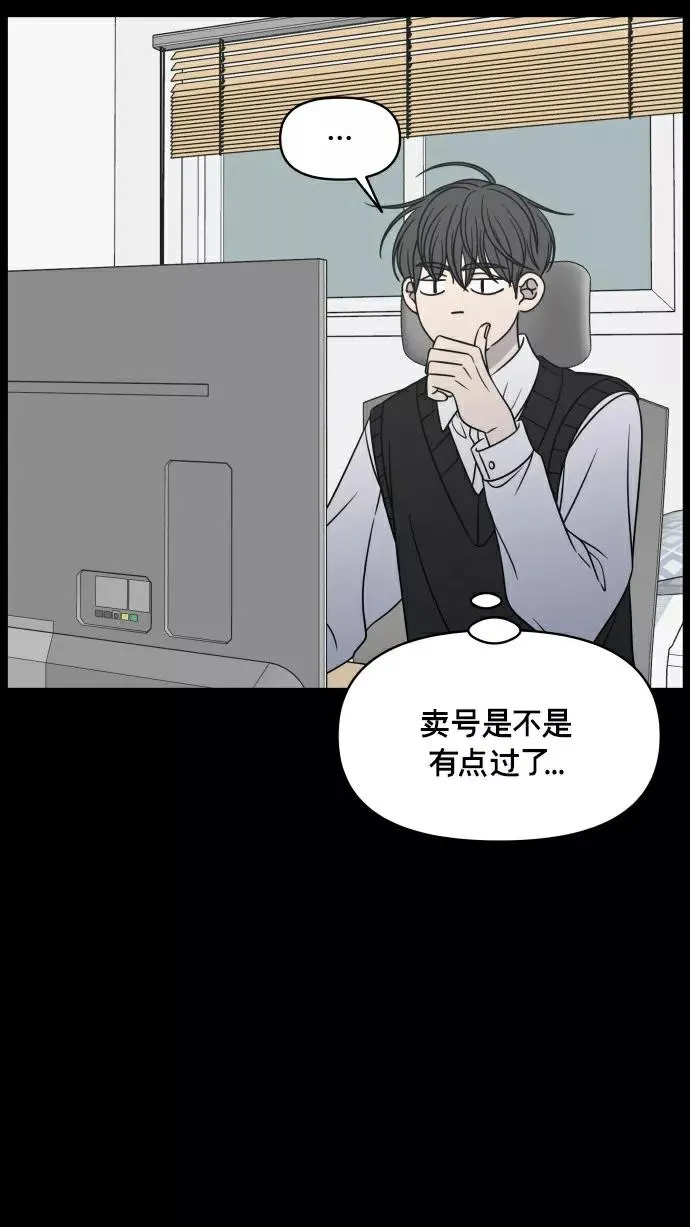 第149话 第44页