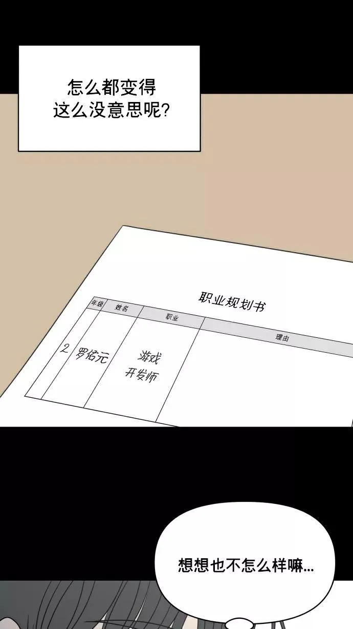 第149话 第45页