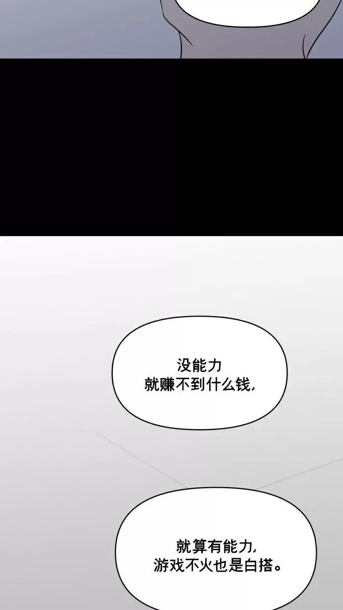 第149话 第48页