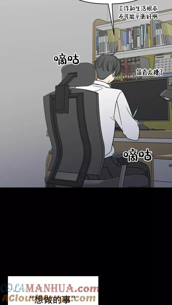 第149话 第49页
