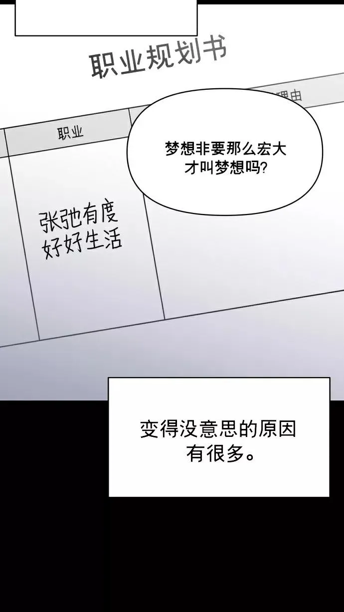 第149话 第50页