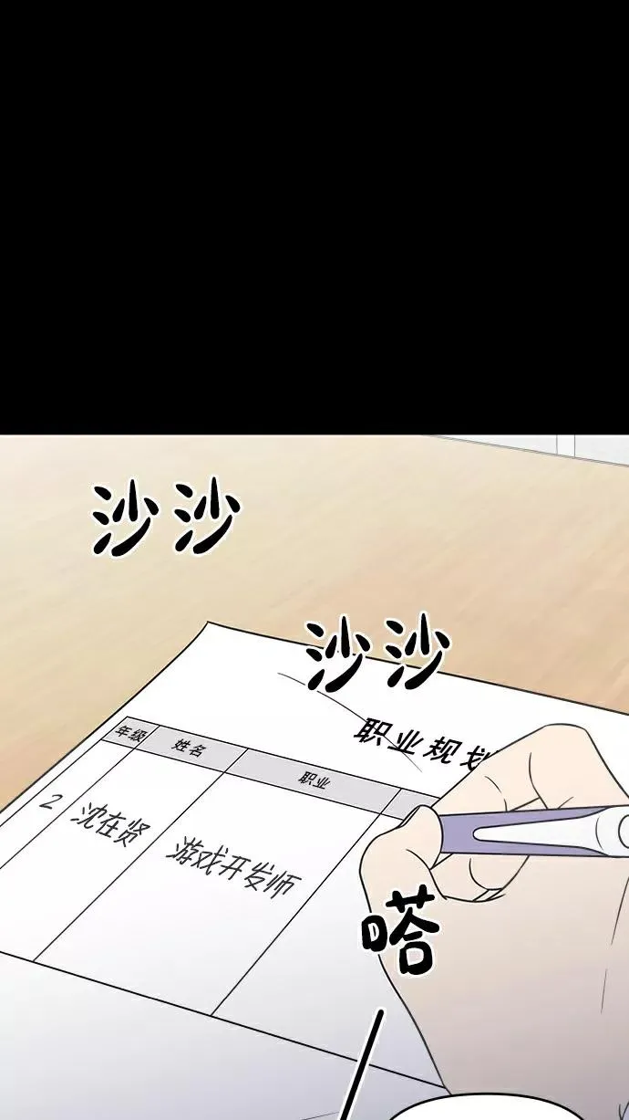 第149话 第51页