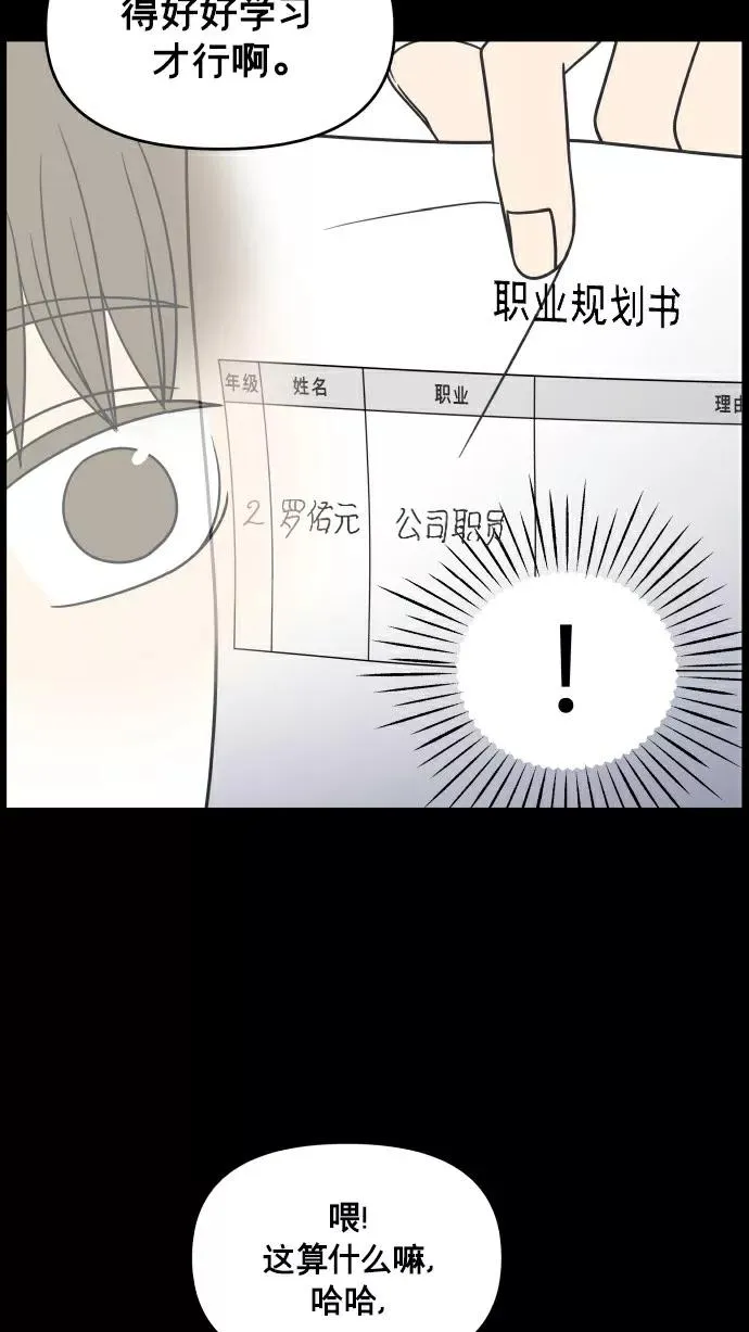第149话 第54页