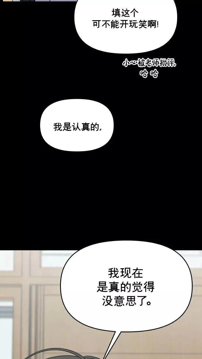 第149话 第56页