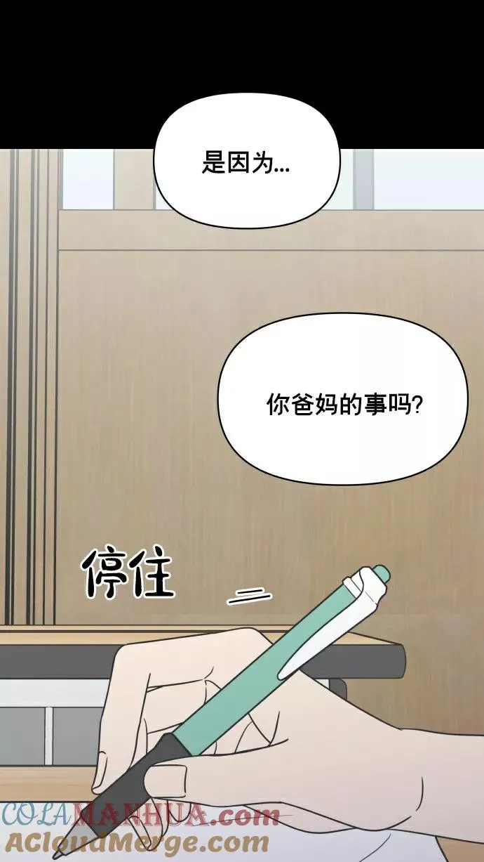第149话 第58页
