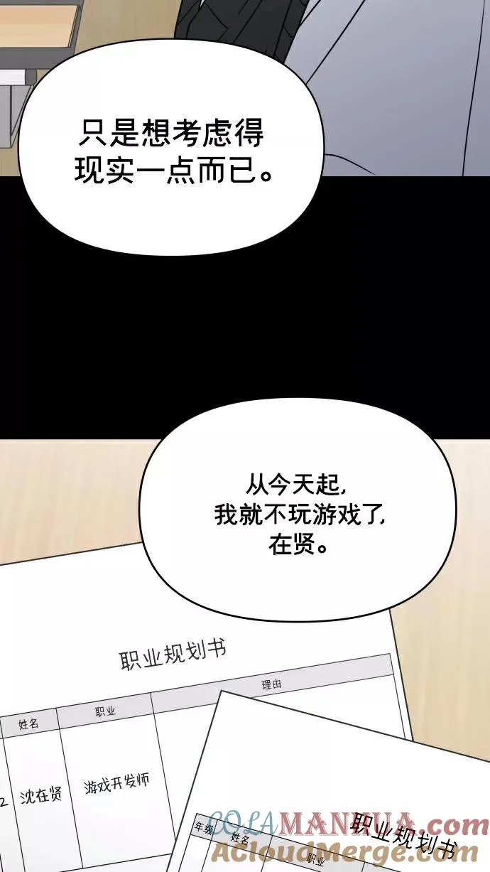 第149话 第61页