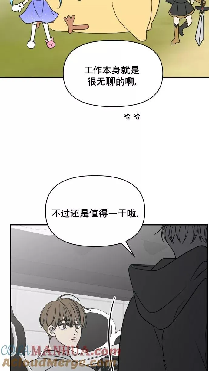 第149话 第64页