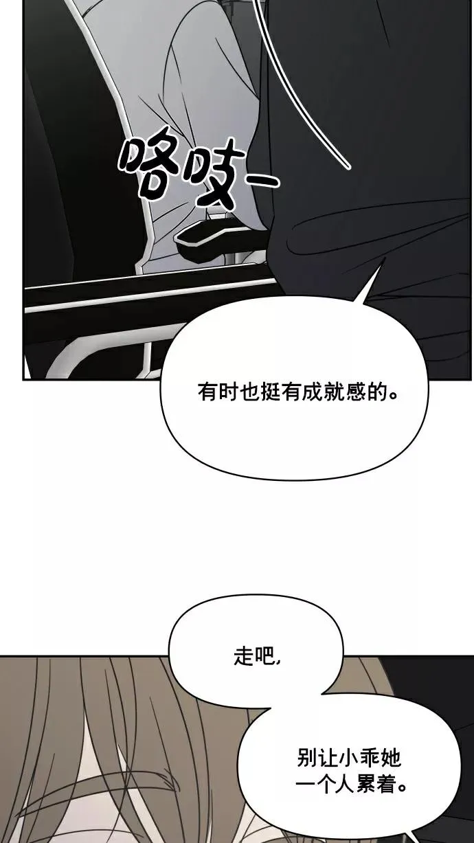 第149话 第65页
