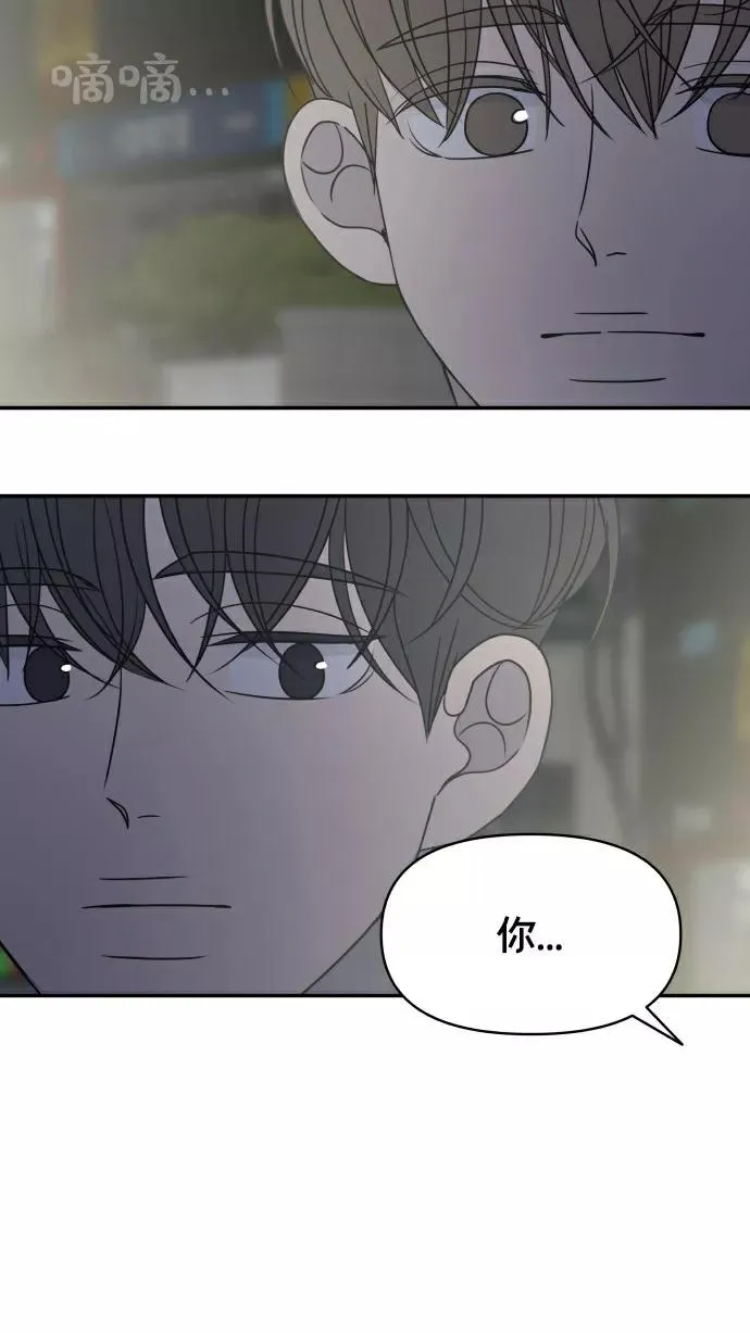 第149话 第68页