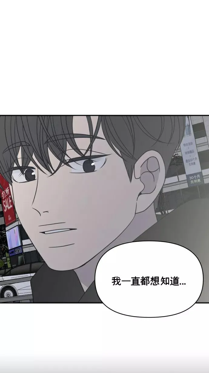 第149话 第71页