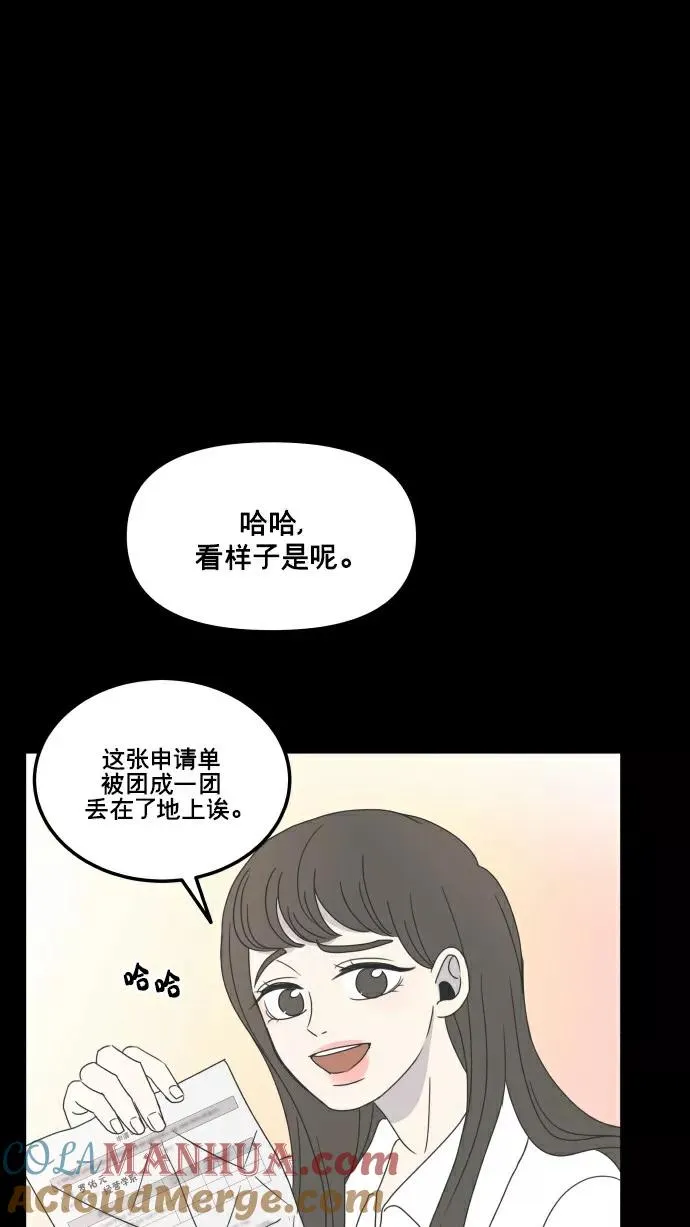 第149话 第73页
