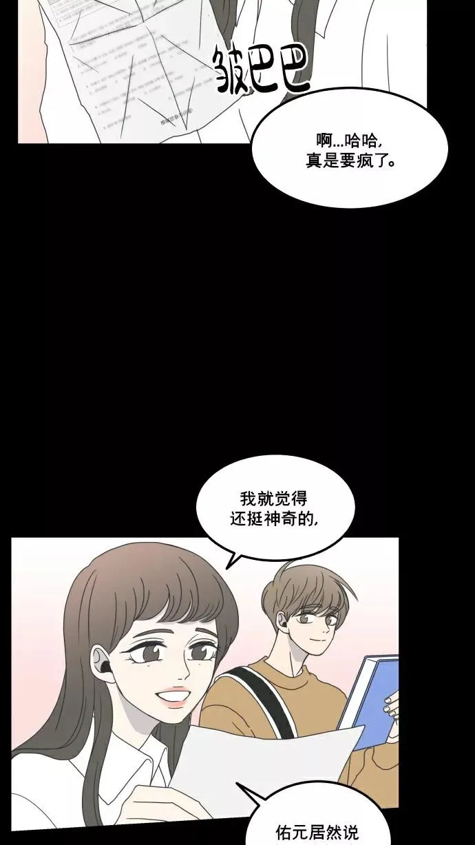 第149话 第74页