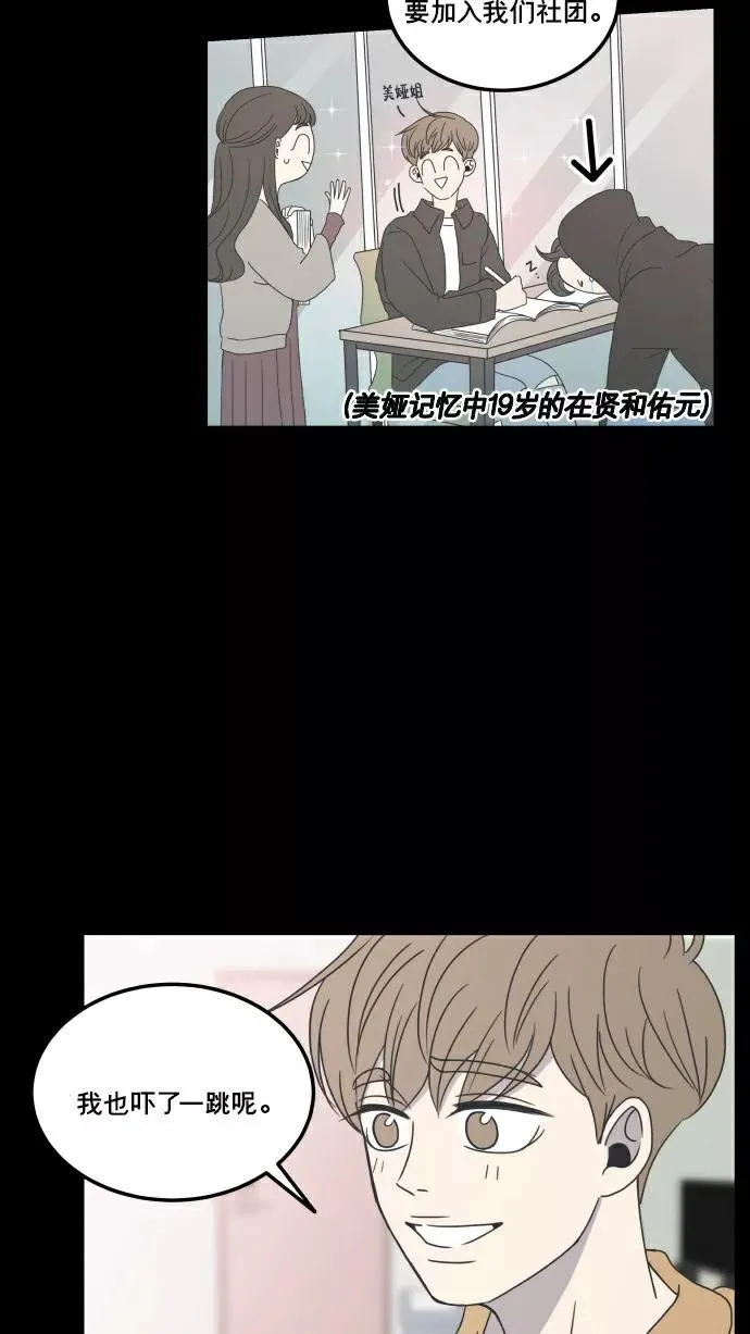 第149话 第75页