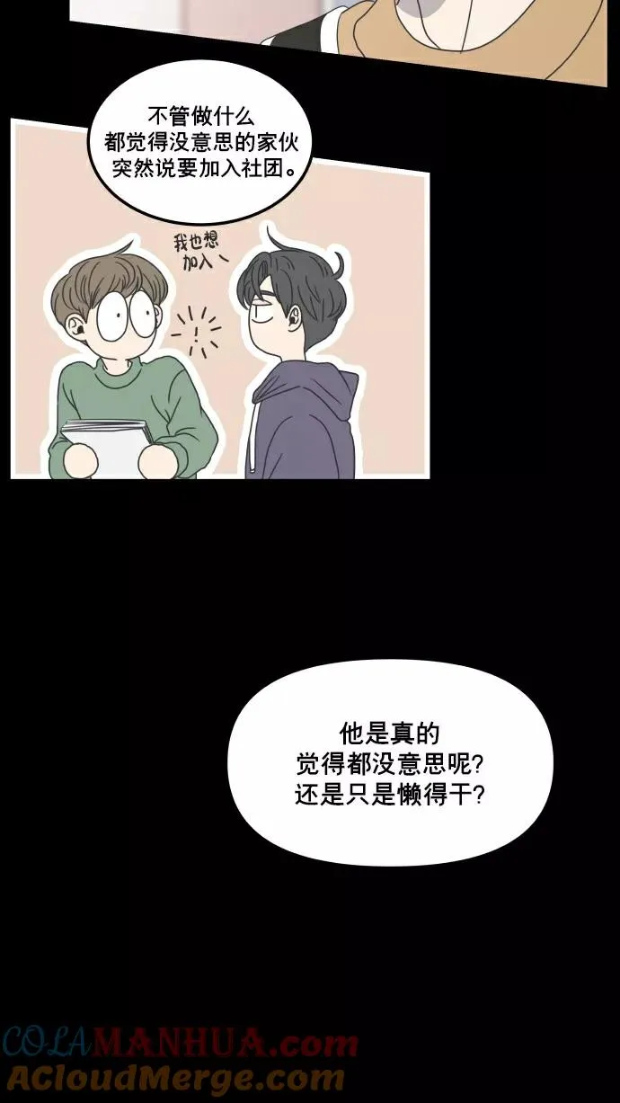 第149话 第76页