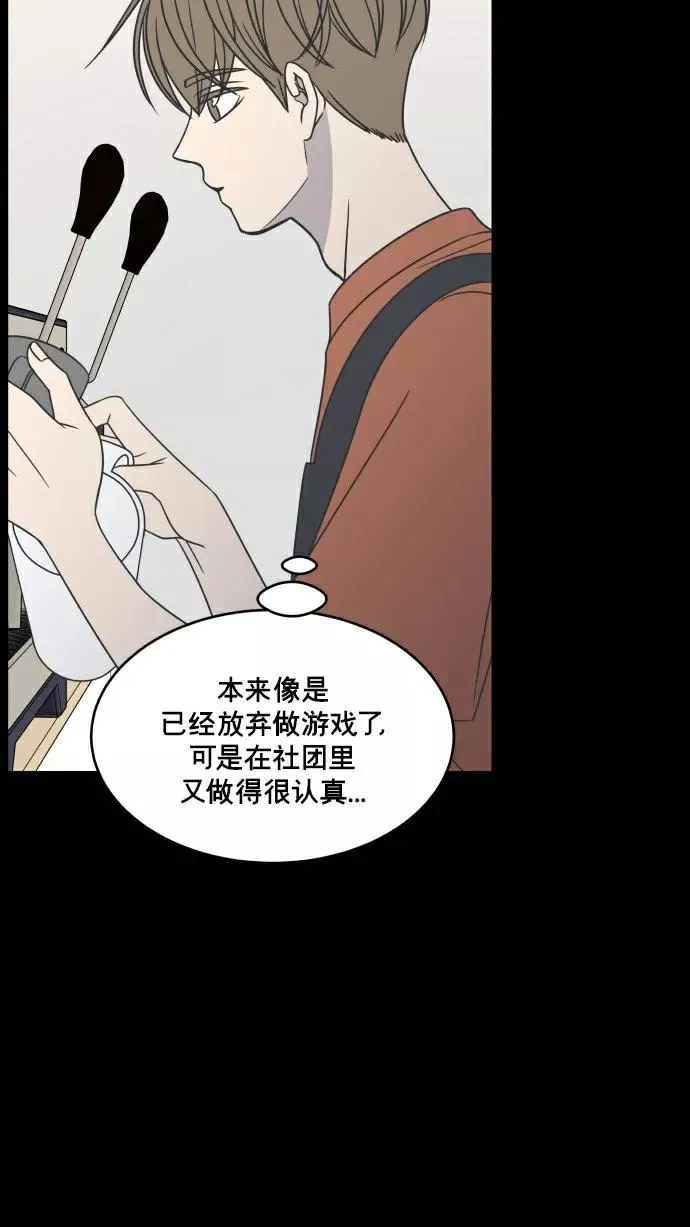 第149话 第78页