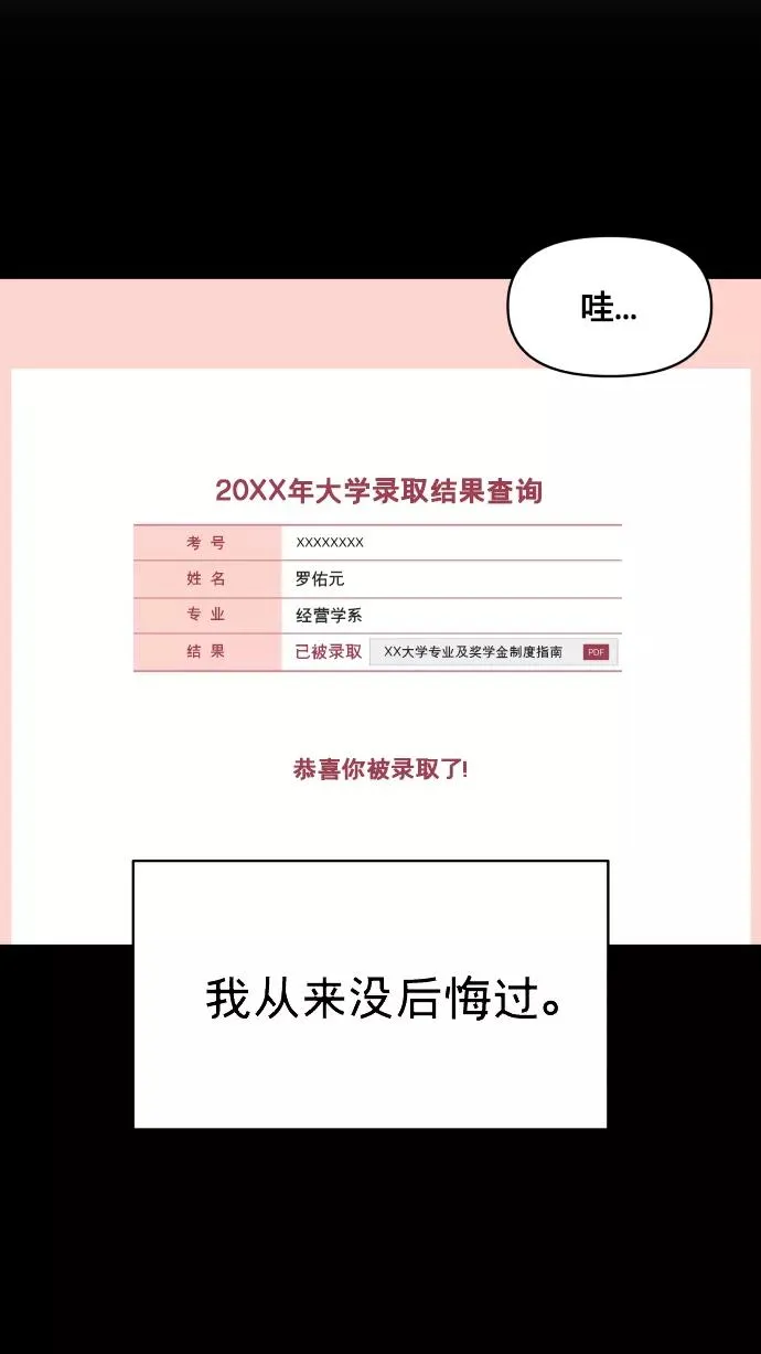第150话 第3页
